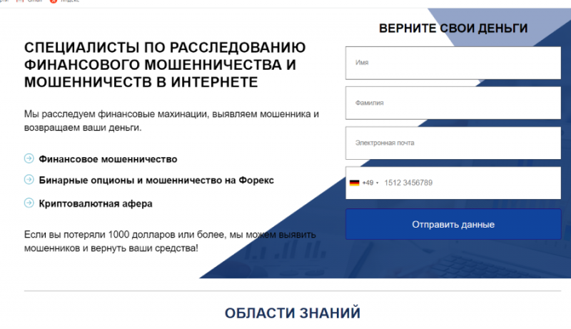 TechForing Ltd (refund-services.one) типичные лжеюристы нелегалы!