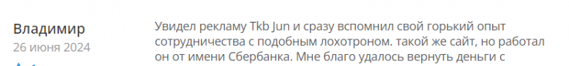 Tkb Jun отзывы. Брокер мошенник?