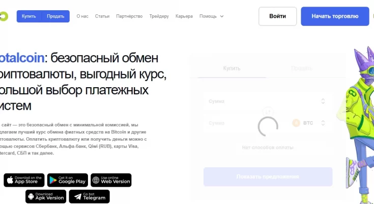Totalcoin — отзывы о платформе