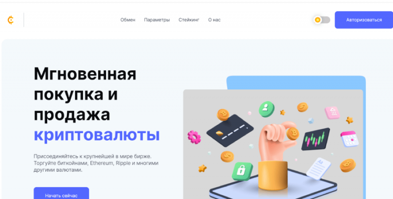 Tourbit (tourbit.net) один из клонированных мошенниками обменников!