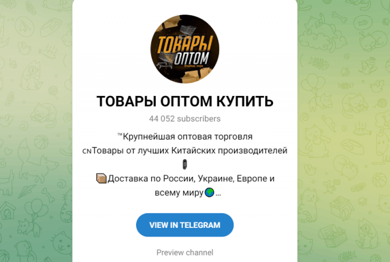 ТОВАРЫ ОПТОМ КУПИТЬ (t.me/tovarka_optoviki) в чем суть обмана?