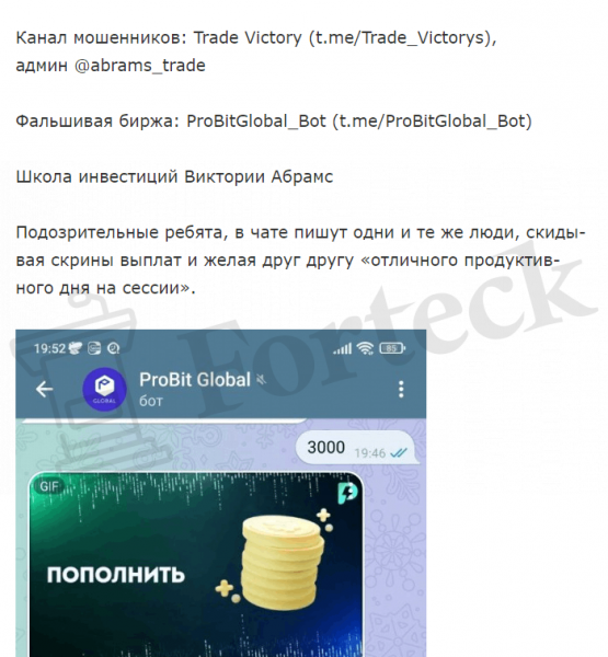 Trade Victory (t.me/Trade_Victorys) кидают на деньги под предлогом обучения инвестированию!