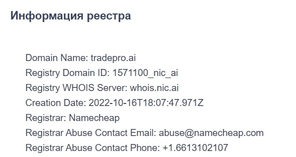 TradePro - очередной банальный ХАЙП проект. Не стоит сотрудничать, есть опасность развода.