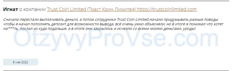 Trust Coin Limited