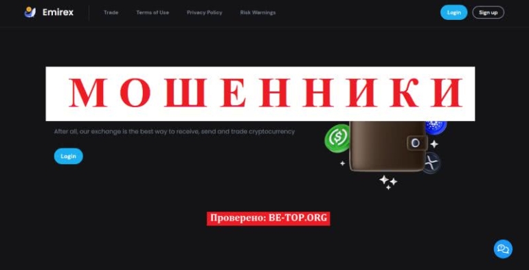 Условия сотрудничества с мошенником Emirex, вывод денег