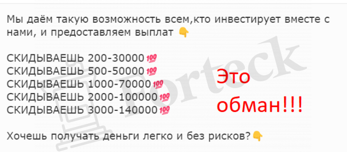 Успешная жизнь (t.me/+tSCE4vHPJlAxYmZi) развод с инвестициями!