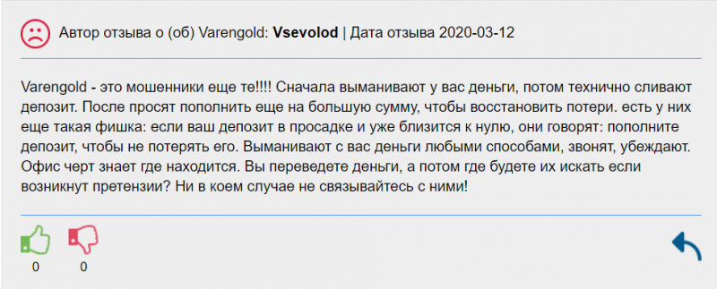 Varengold Bank: брокер, который вызывает много вопросов