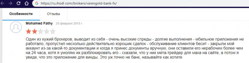 Varengold Bank: брокер, который вызывает много вопросов