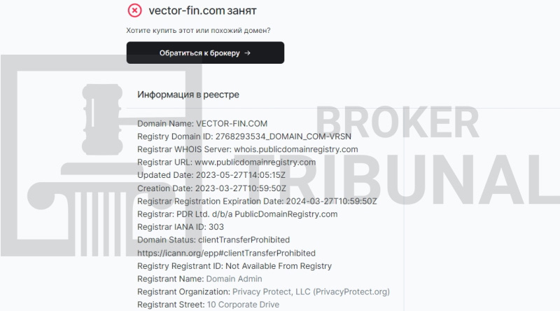 Vector Fin — анонимный брокер, который обворовывает клиентов