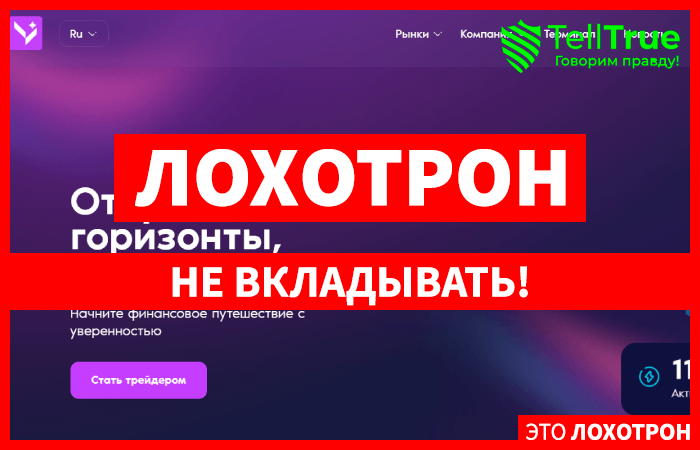 Vessimov (vessimov.com) лжеброкер! Отзыв Telltrue