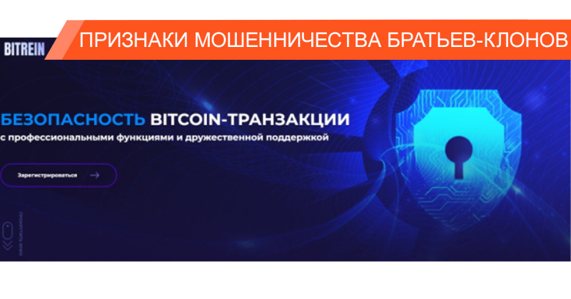 Воровские схемы однотипных лохотронов: Bitcoin-транзакции, “живой трейдинг” и прочие ловушки аферистов