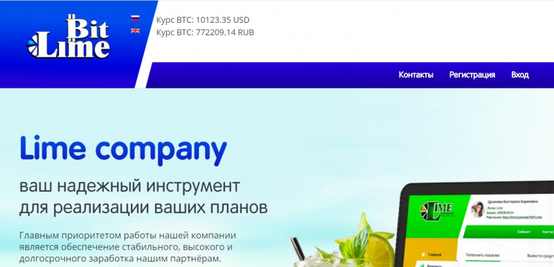 Высокий и стабильный заработок с компанией BitLime: правда или развод?