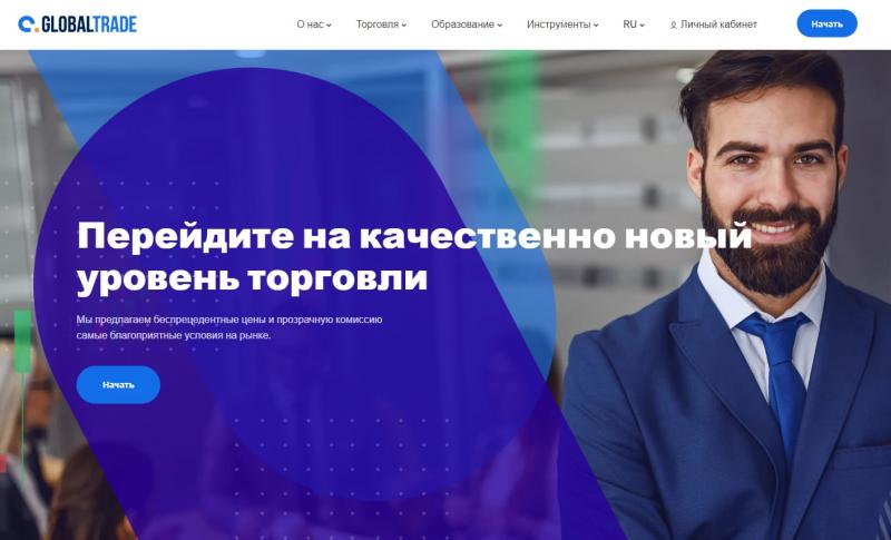 Выводит ли AGlobalTrade деньги? Обзор аспектов компании АГлобалТрейд