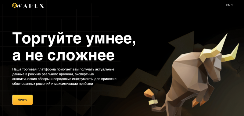 Wapex LTD отзывы. Липовый брокер?