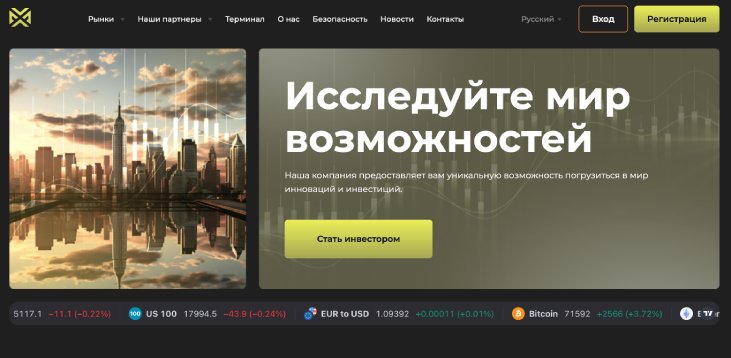 Wedos XM — отзывы людей и возврат средств с wedosxm.net