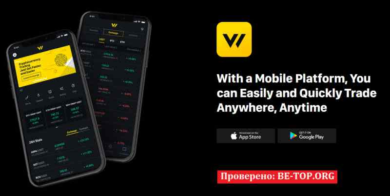 WiseBitcoin МОШЕННИК отзывы и вывод денег