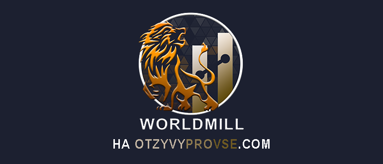 Worldmill Limited