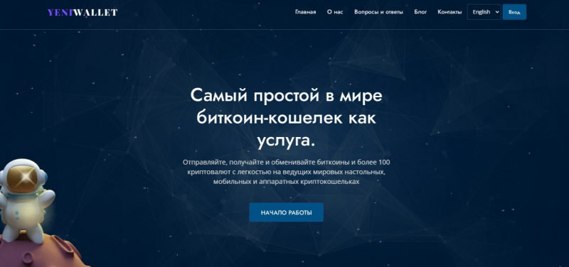 Yeniwallet — криптовалютный кошелек, отзывы