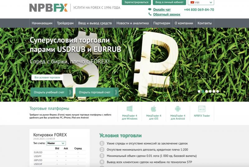 Жалобы и отзывы от клиентов NPB Invest и NPBFX Group